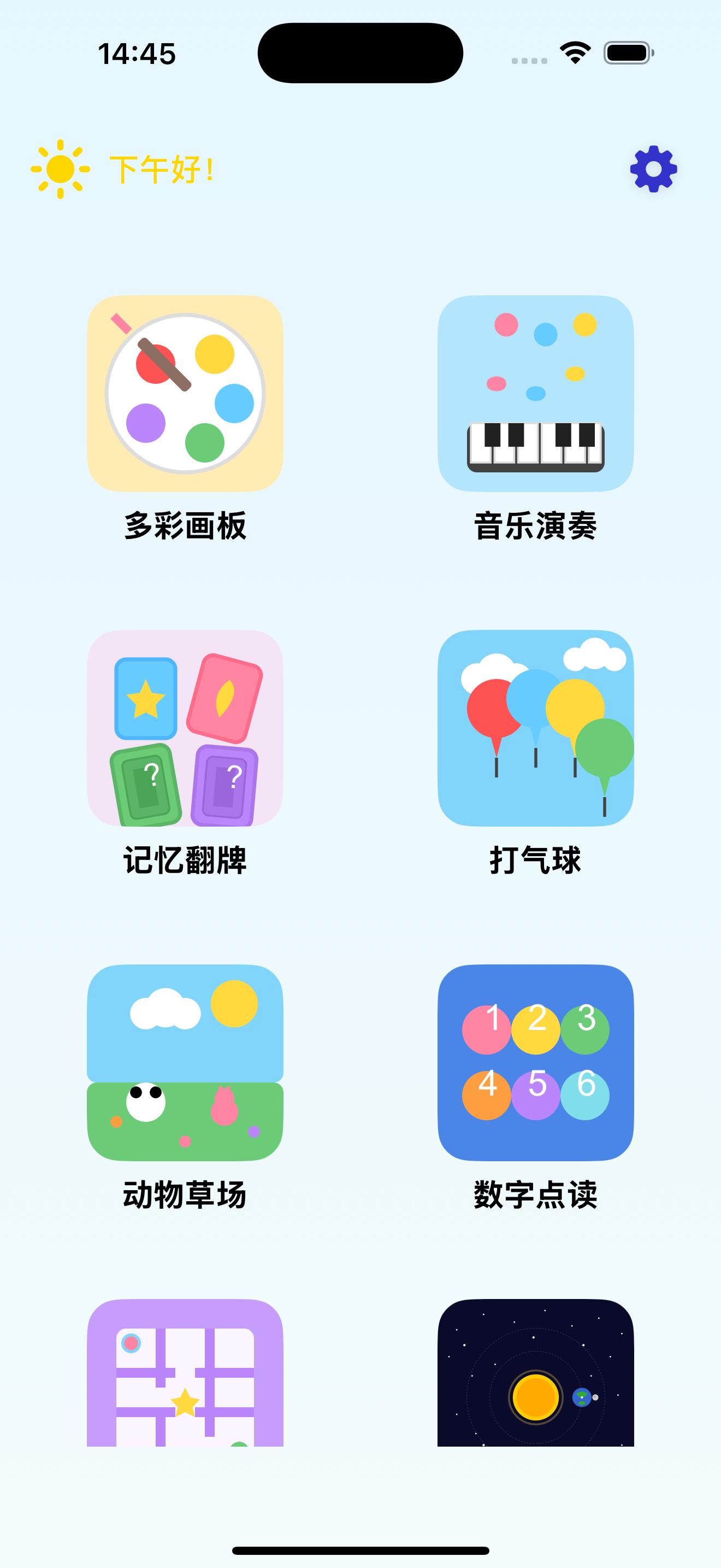 Baby Meadow截图