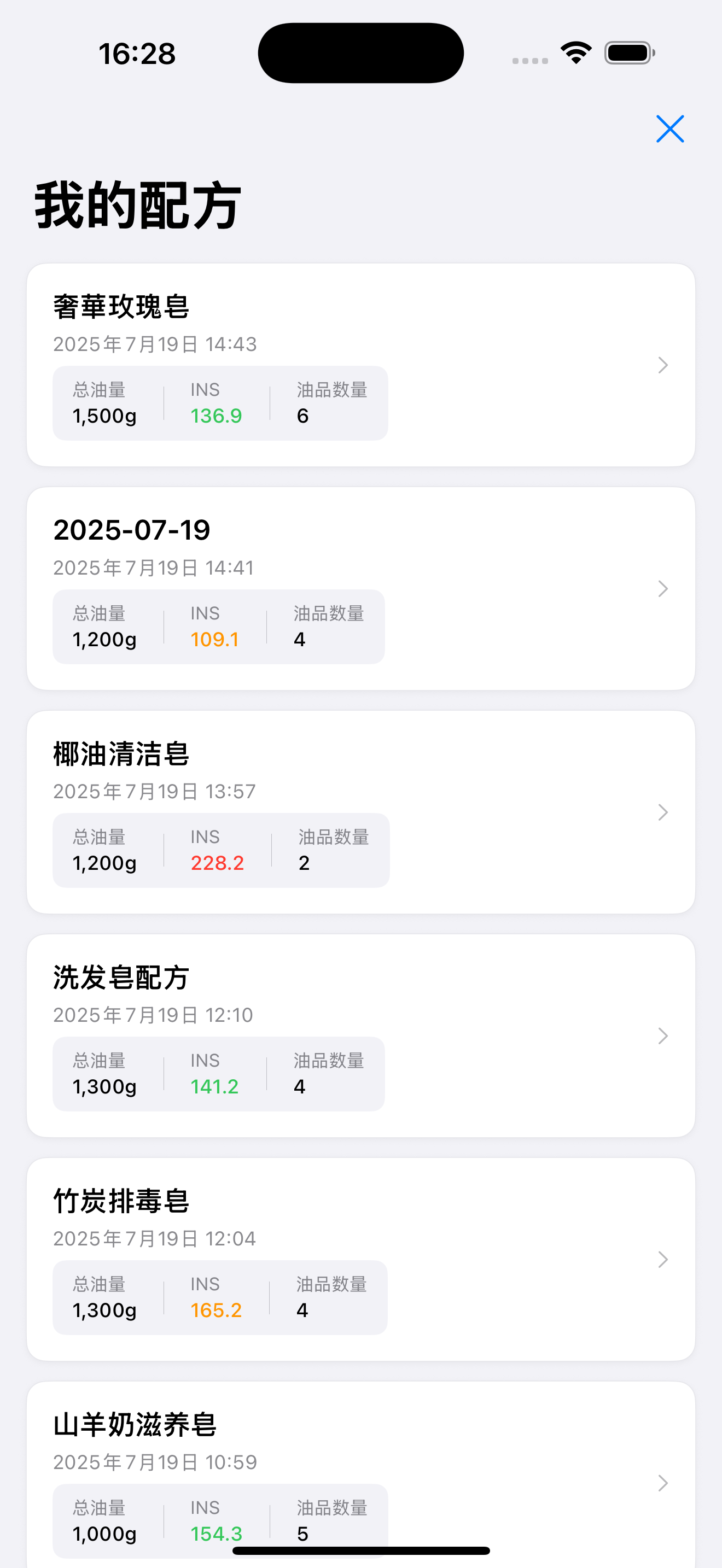 智能配方管理