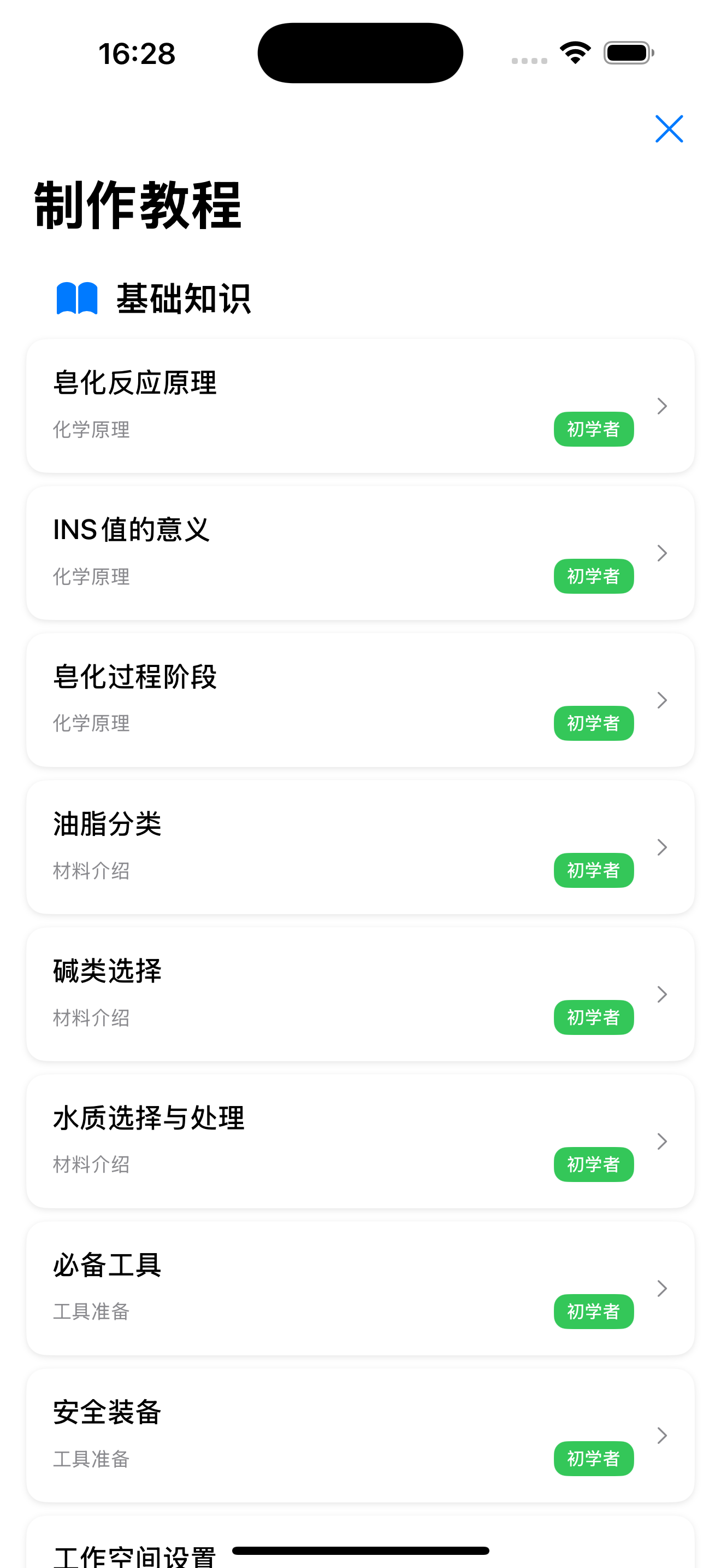 系统制作教程