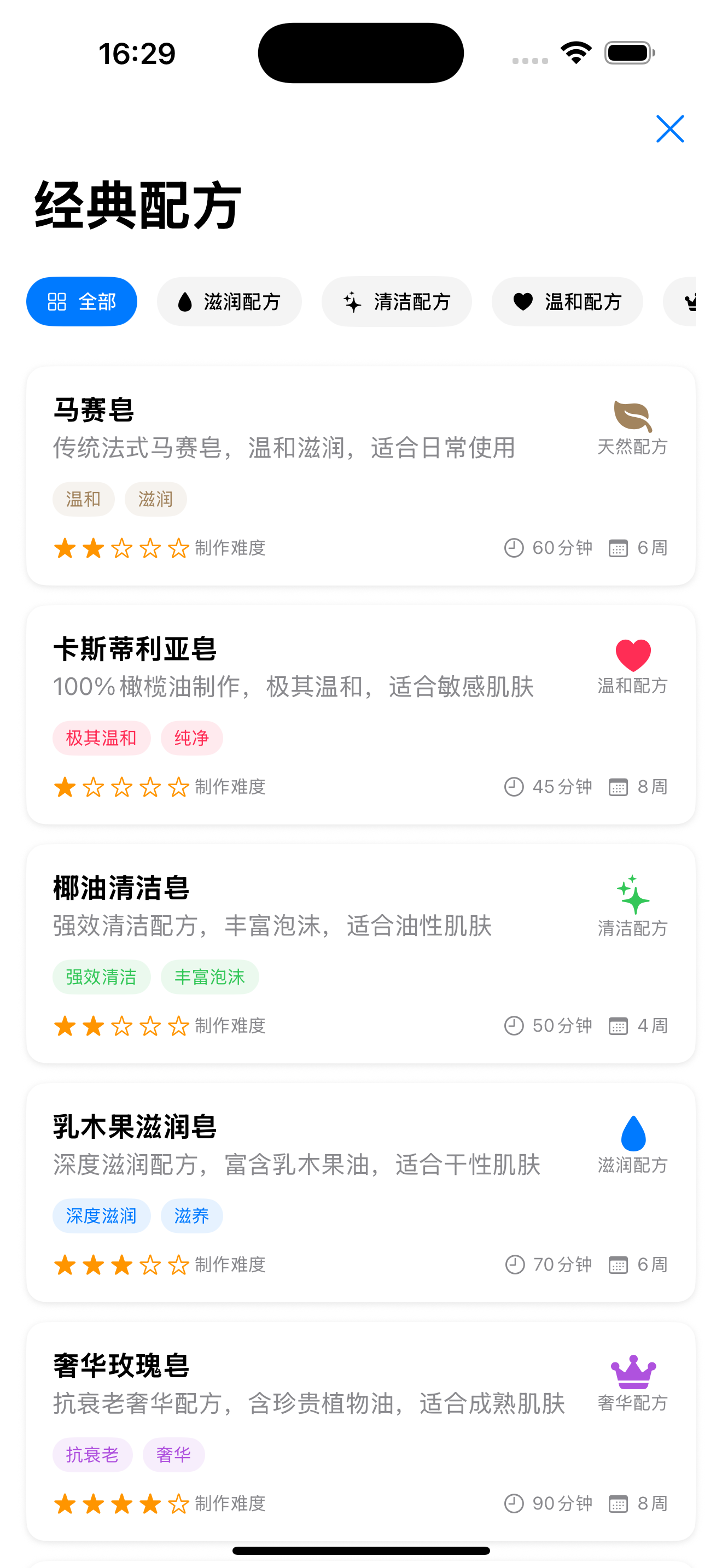 专业经典配方库